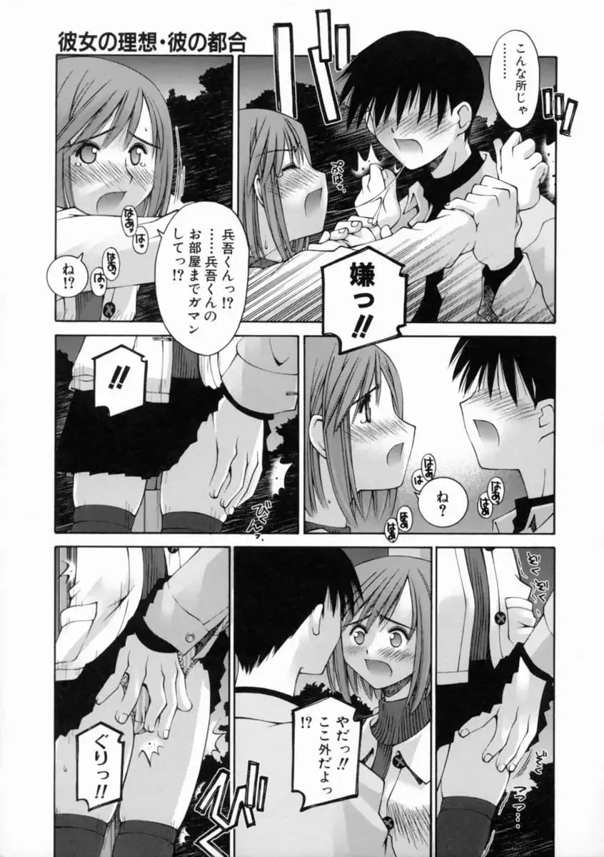 [Kusano Kouichi] Kiss Me Fhentai - Page 121