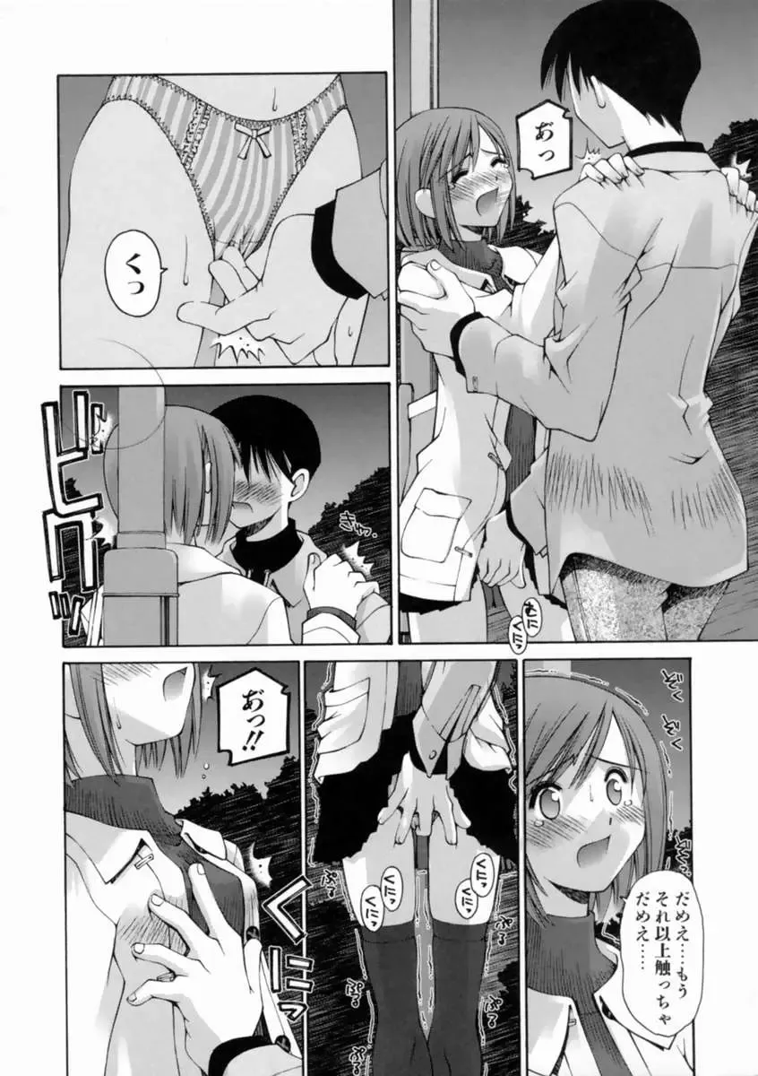 [Kusano Kouichi] Kiss Me Fhentai - Page 122