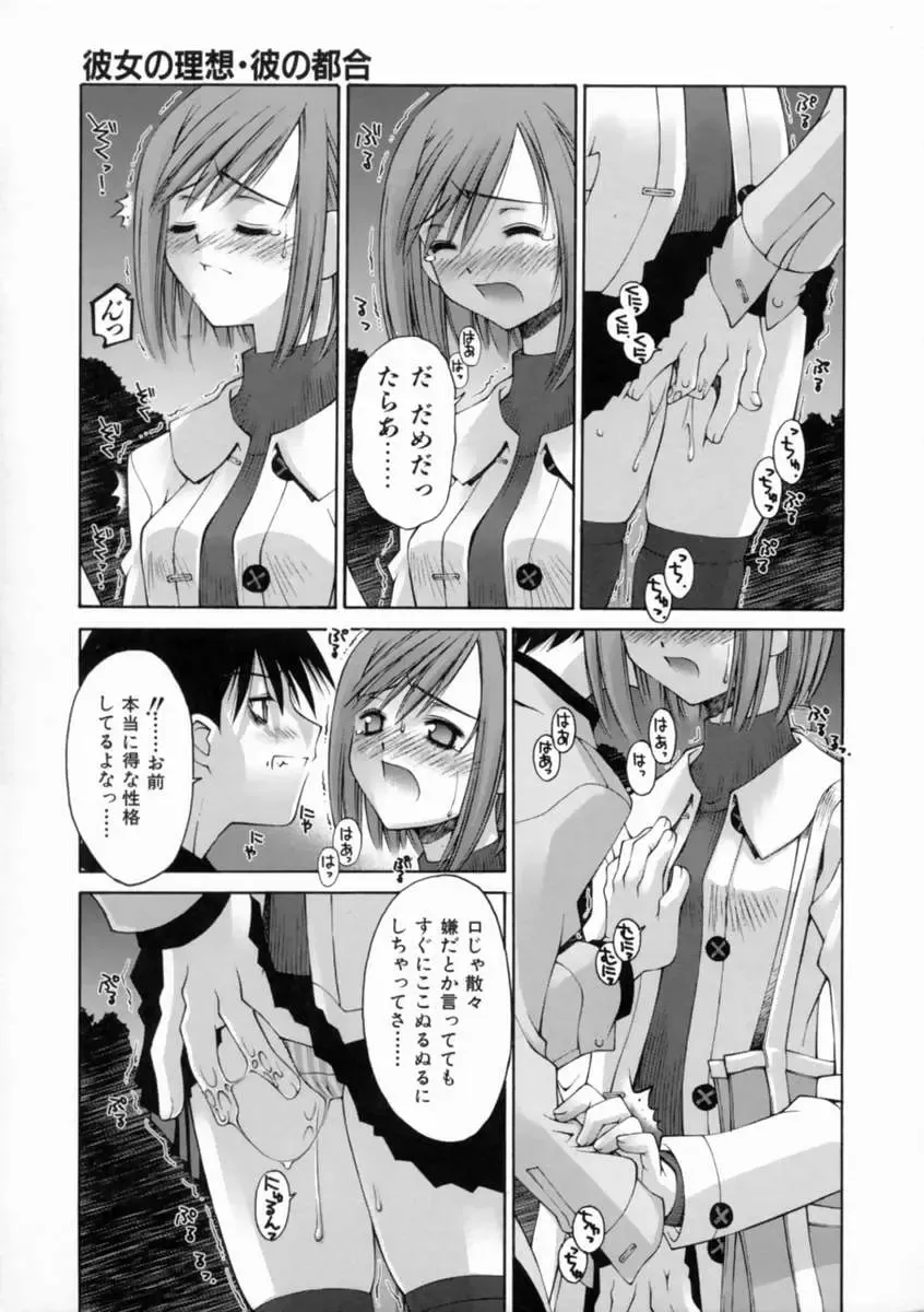[Kusano Kouichi] Kiss Me Fhentai - Page 123
