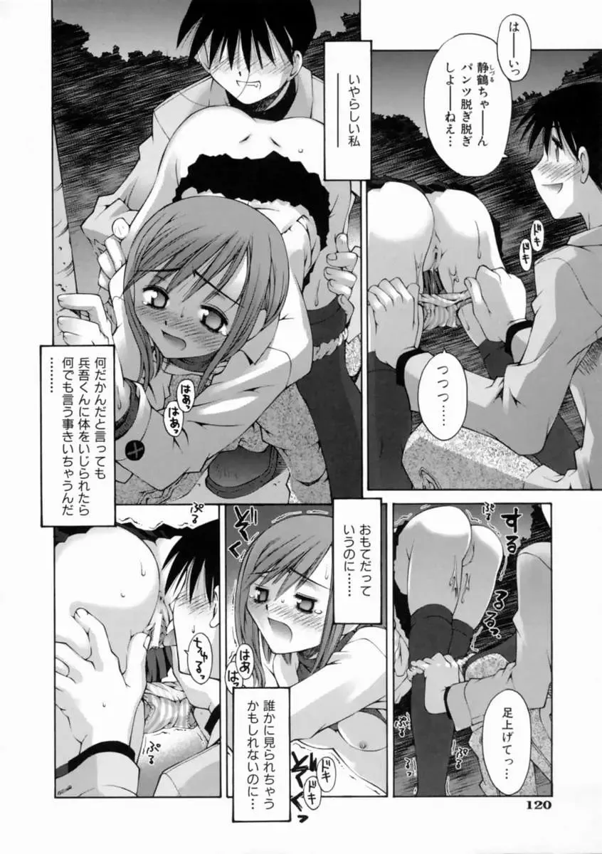 [Kusano Kouichi] Kiss Me Fhentai - Page 126