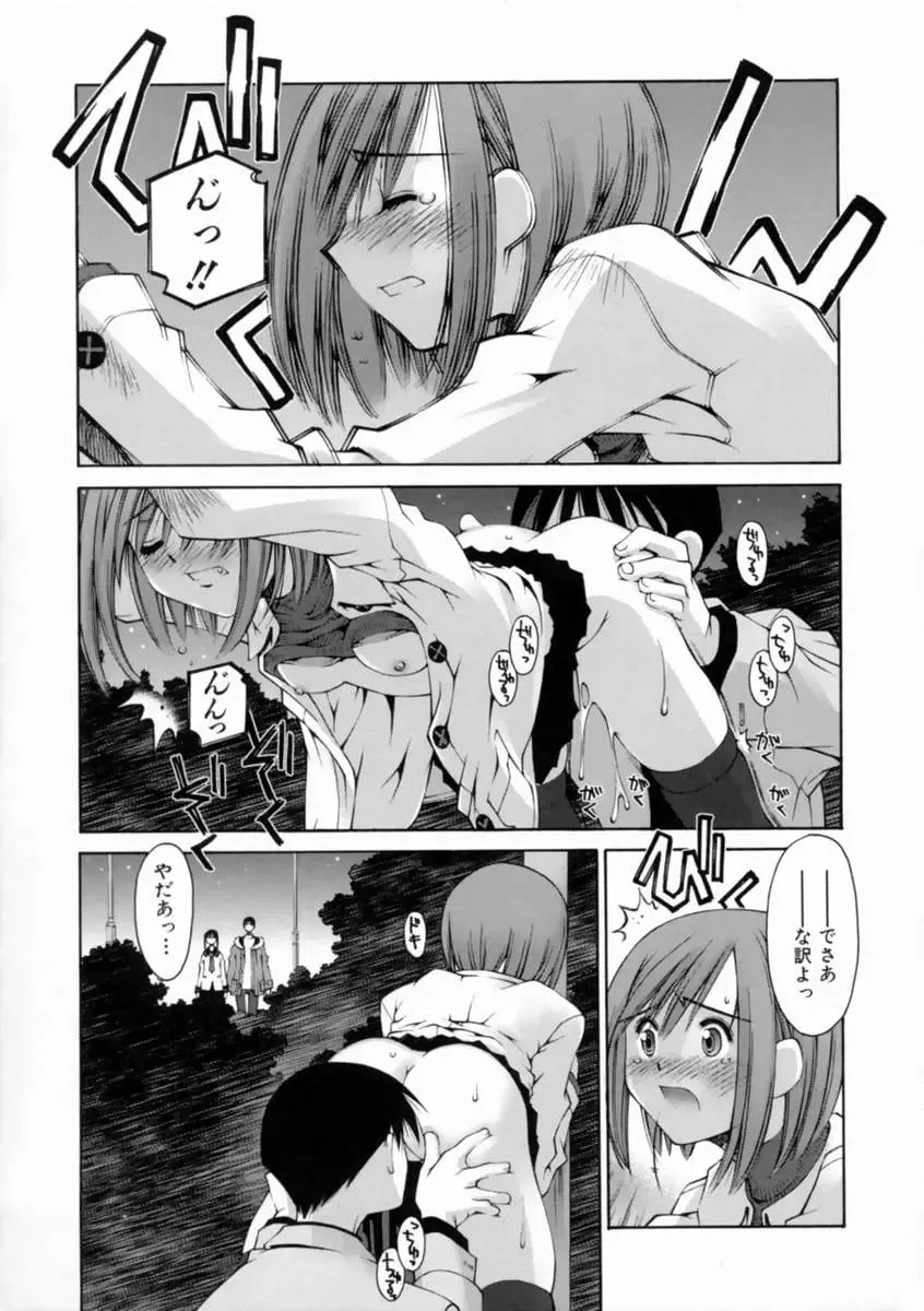 [Kusano Kouichi] Kiss Me Fhentai - Page 127