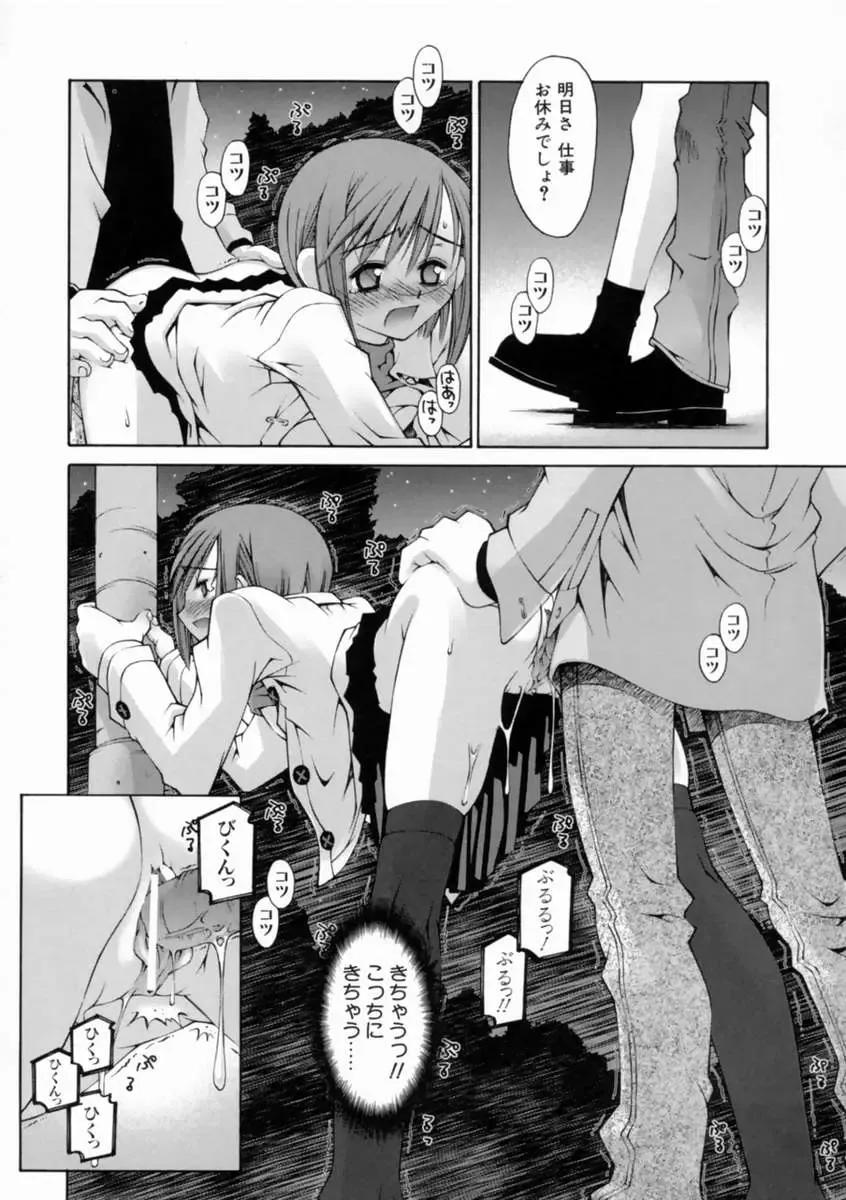 [Kusano Kouichi] Kiss Me Fhentai - Page 130