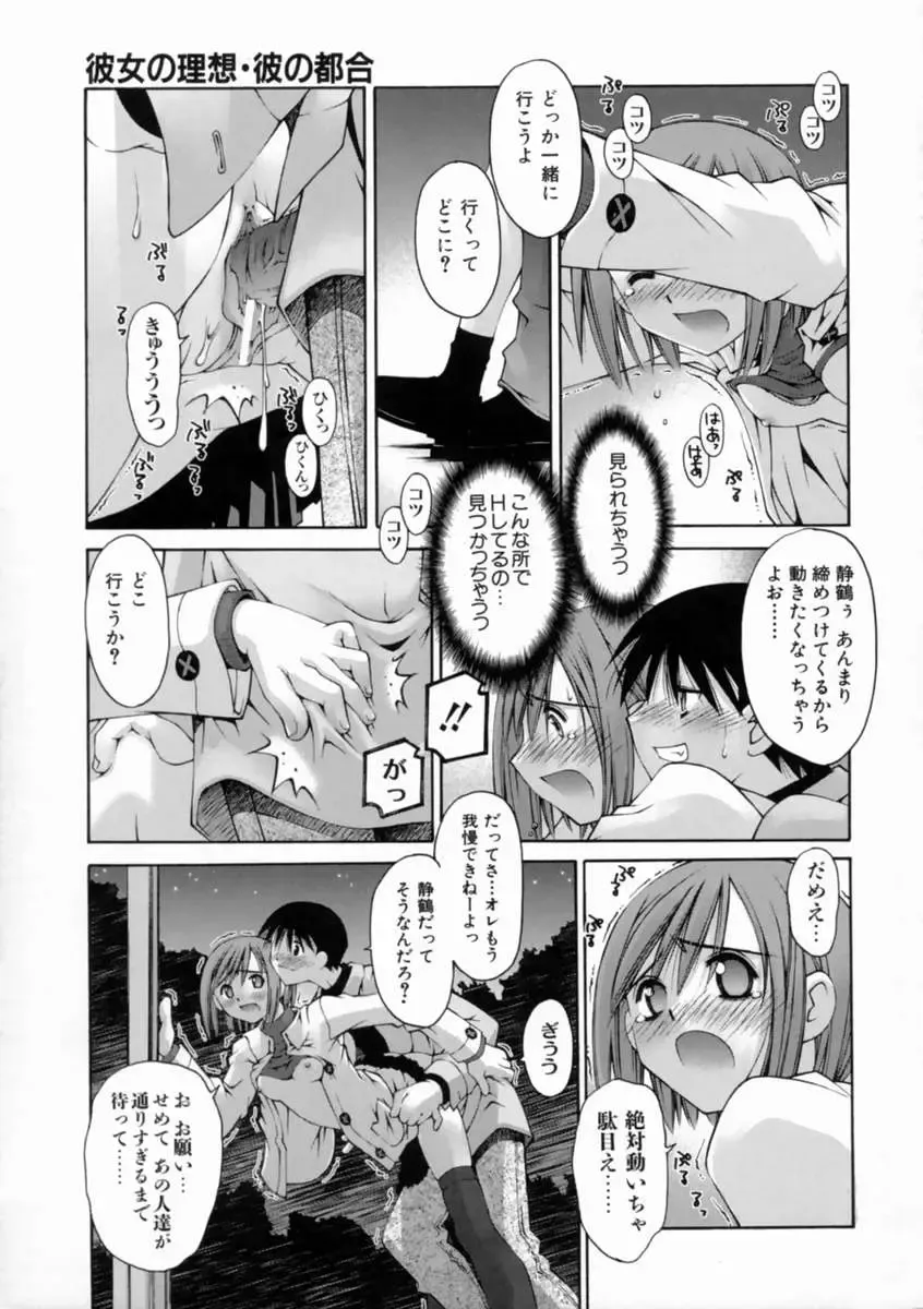 [Kusano Kouichi] Kiss Me Fhentai - Page 131