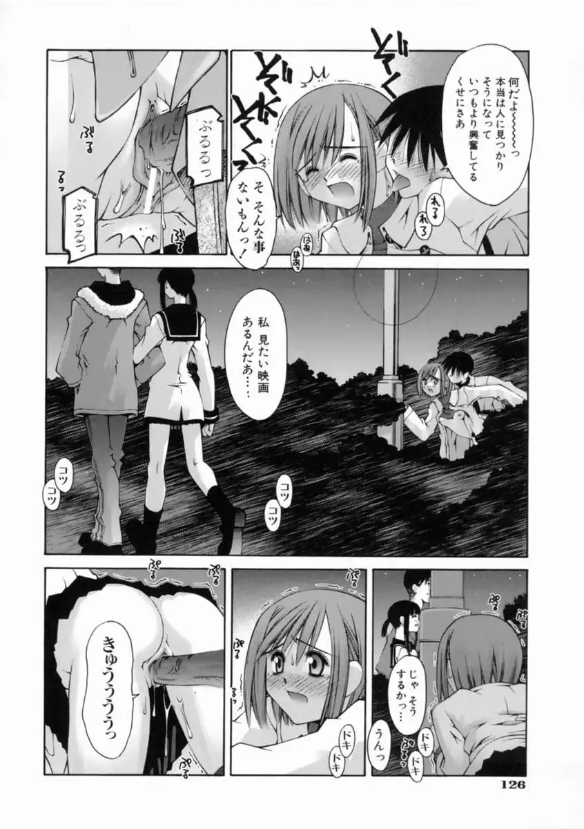 [Kusano Kouichi] Kiss Me Fhentai - Page 132