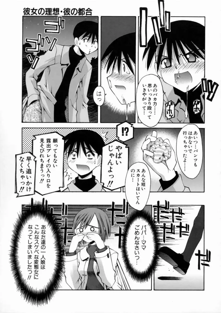 [Kusano Kouichi] Kiss Me Fhentai - Page 139