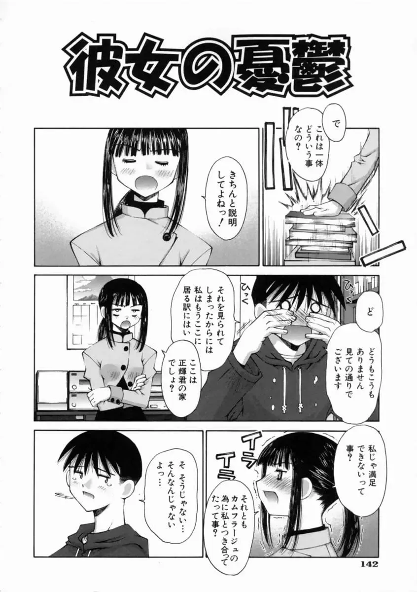 [Kusano Kouichi] Kiss Me Fhentai - Page 148