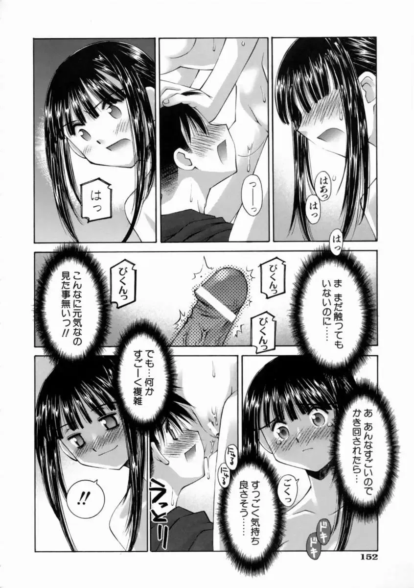 [Kusano Kouichi] Kiss Me Fhentai - Page 158