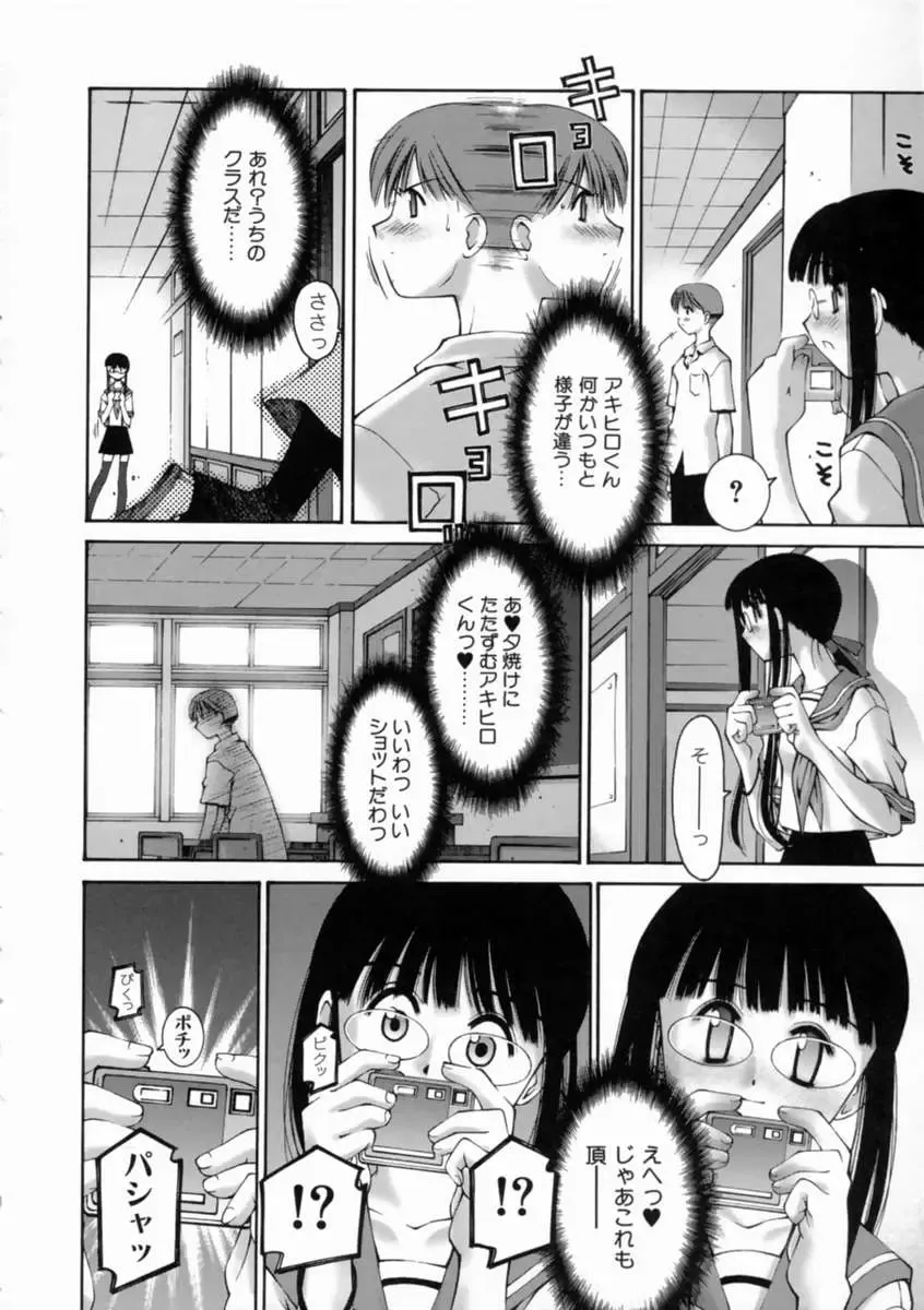 [Kusano Kouichi] Kiss Me Fhentai - Page 16
