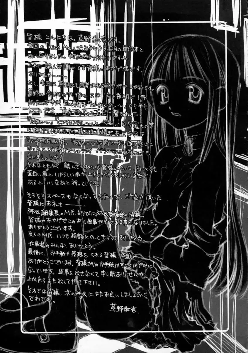 [Kusano Kouichi] Kiss Me Fhentai - Page 165