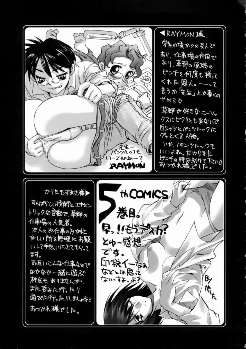 [Kusano Kouichi] Kiss Me Fhentai - Page 167