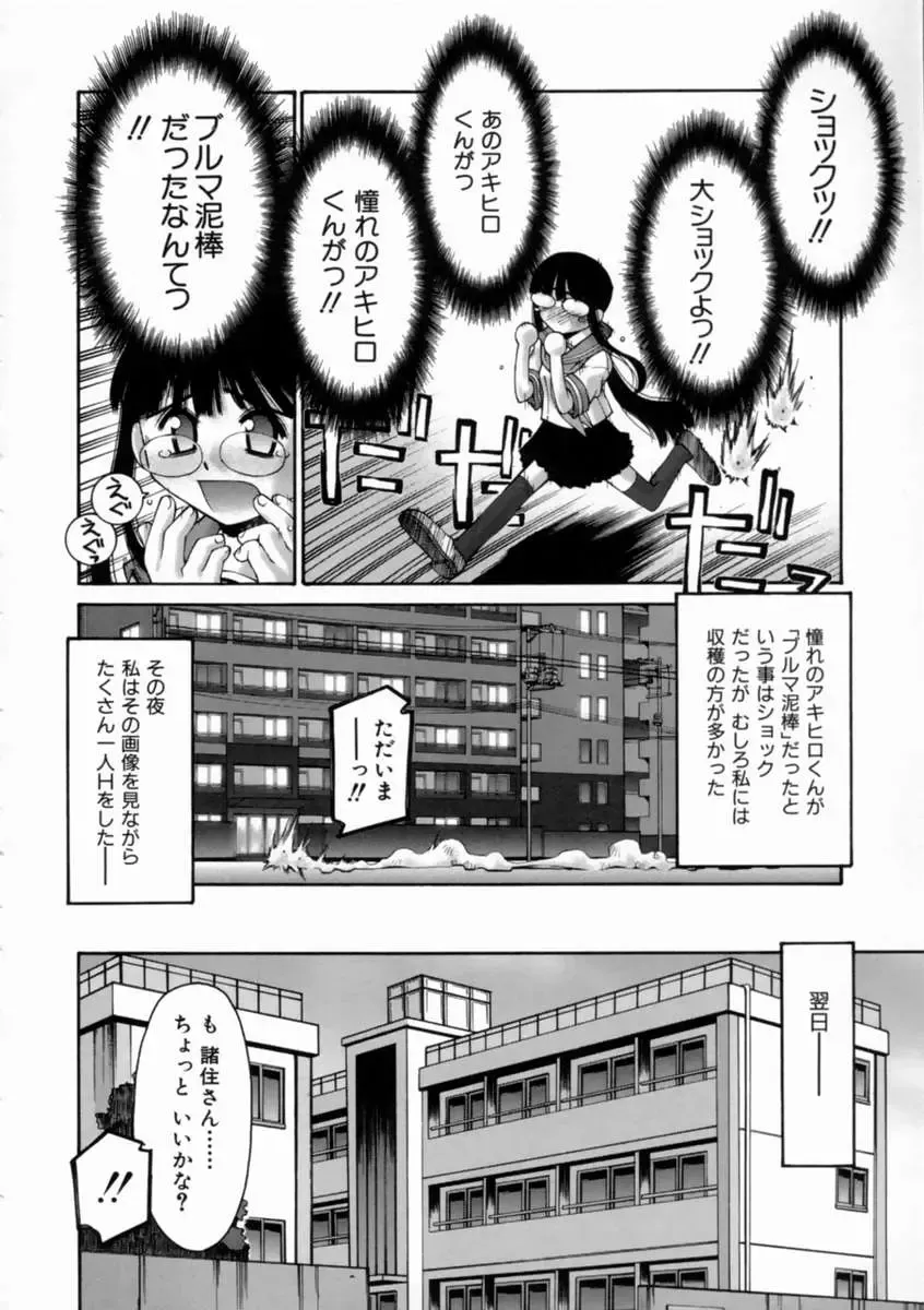 [Kusano Kouichi] Kiss Me Fhentai - Page 18