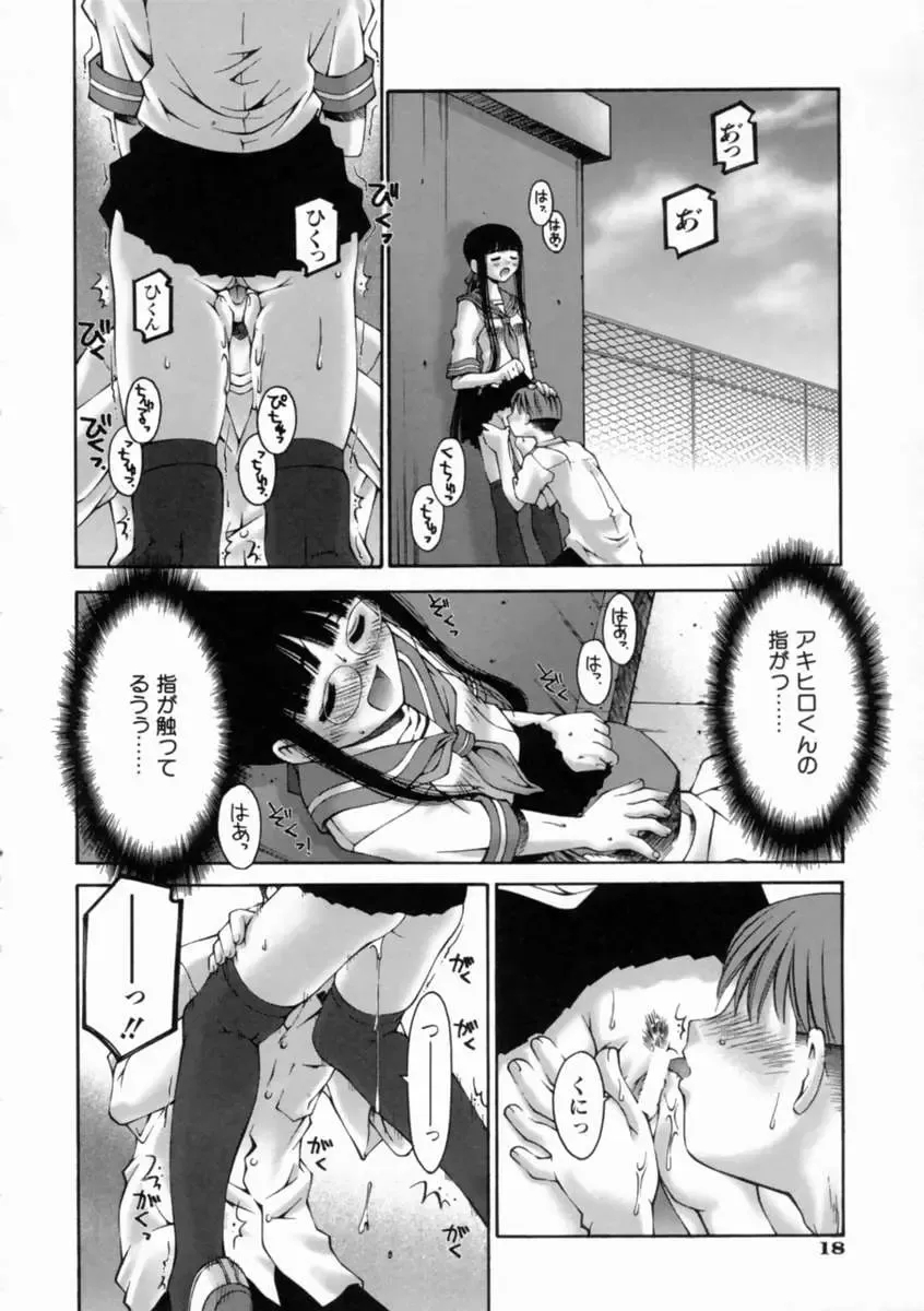 [Kusano Kouichi] Kiss Me Fhentai - Page 24