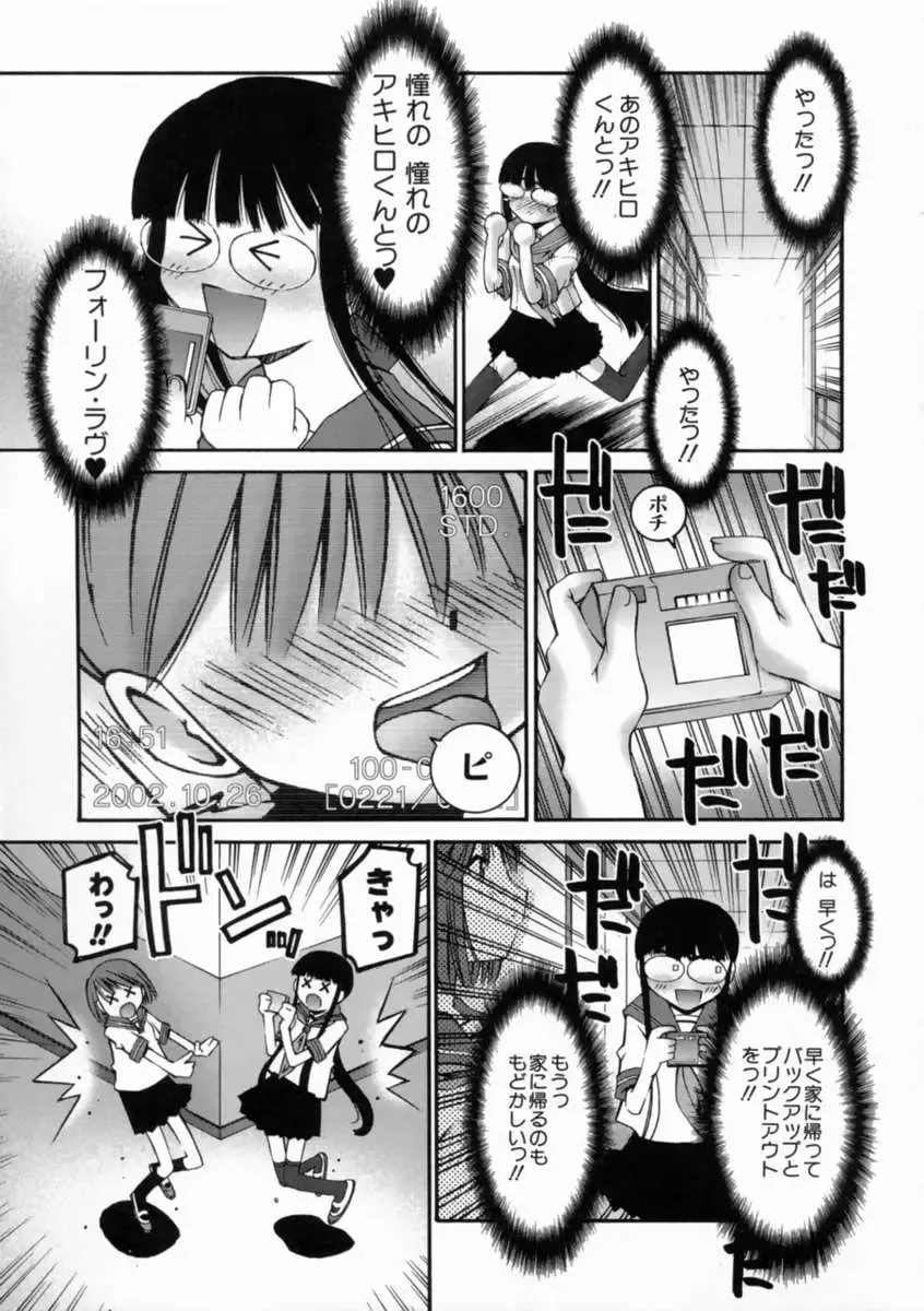 [Kusano Kouichi] Kiss Me Fhentai - Page 33