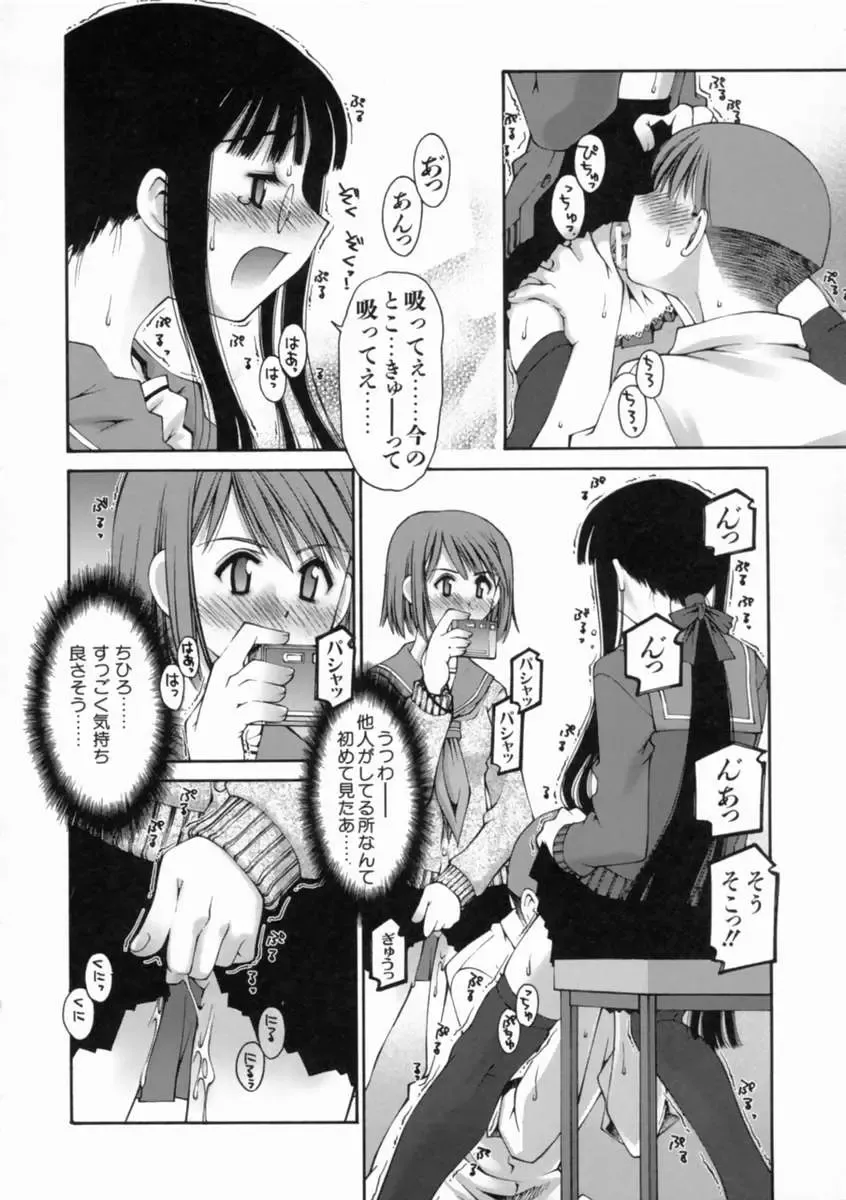 [Kusano Kouichi] Kiss Me Fhentai - Page 44