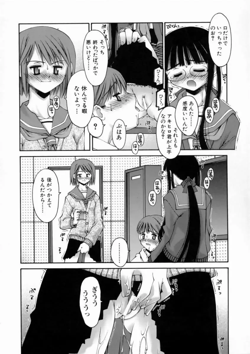 [Kusano Kouichi] Kiss Me Fhentai - Page 46