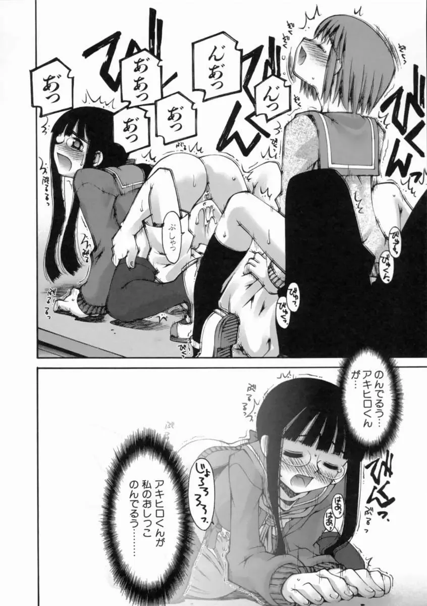 [Kusano Kouichi] Kiss Me Fhentai - Page 56