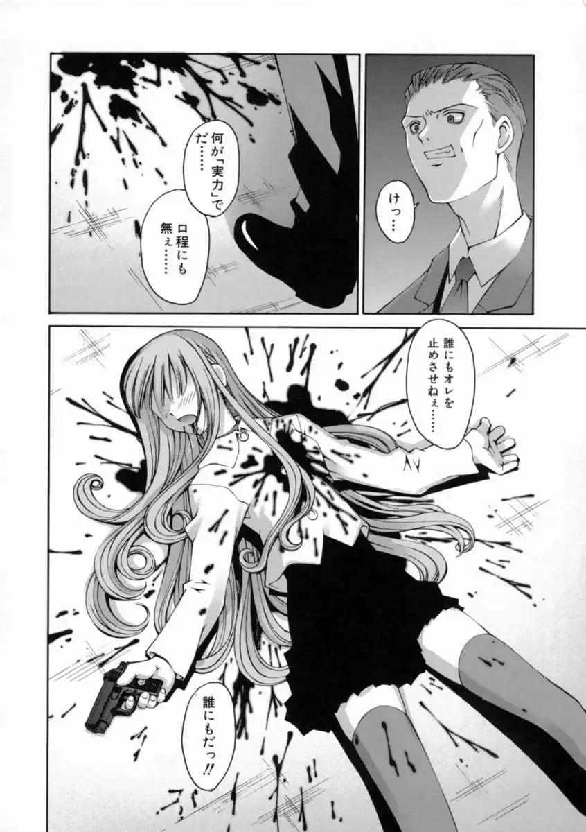 [Kusano Kouichi] Kiss Me Fhentai - Page 64