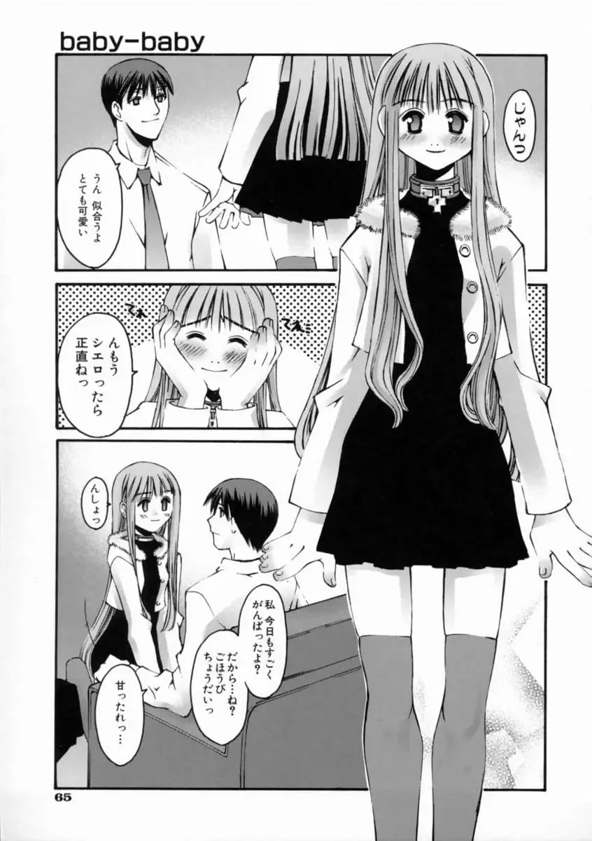 [Kusano Kouichi] Kiss Me Fhentai - Page 71