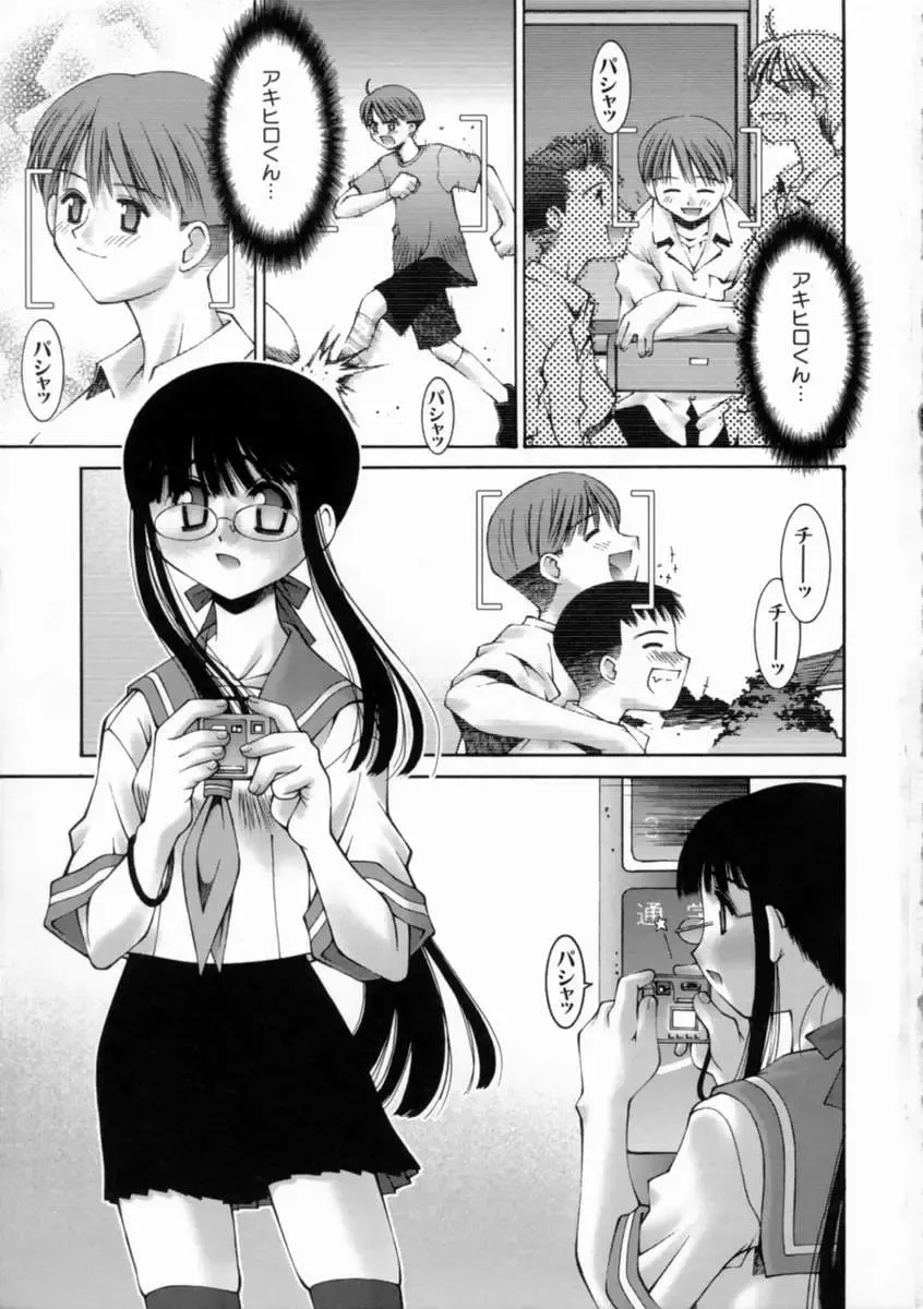 [Kusano Kouichi] Kiss Me Fhentai - Page 9