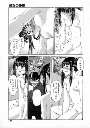 [Kusano Kouichi] Kiss Me Fhentai - Page 155