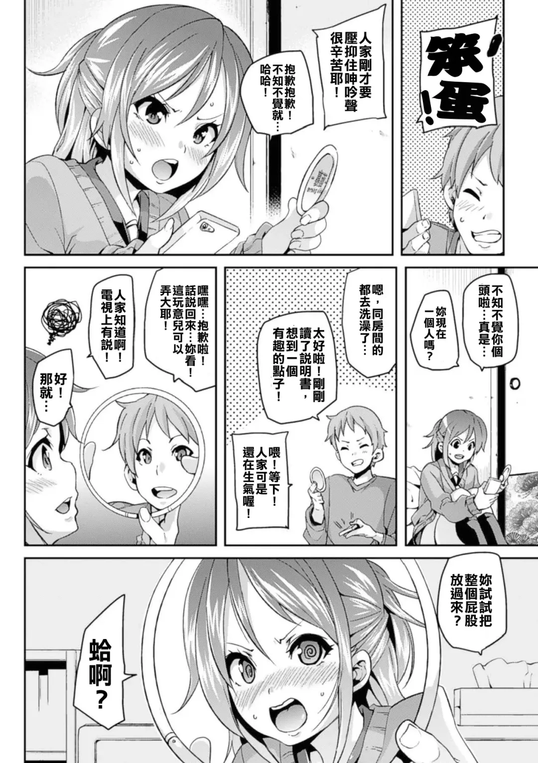 [Marui Maru] Love♥Hole Fhentai.net - Page 10