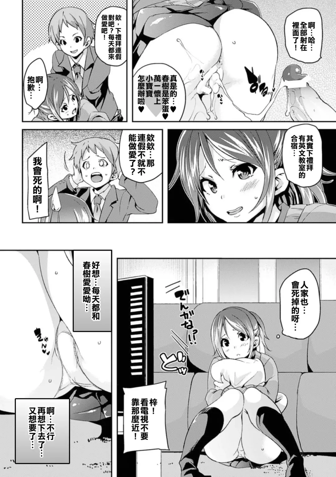 [Marui Maru] Love♥Hole Fhentai.net - Page 2