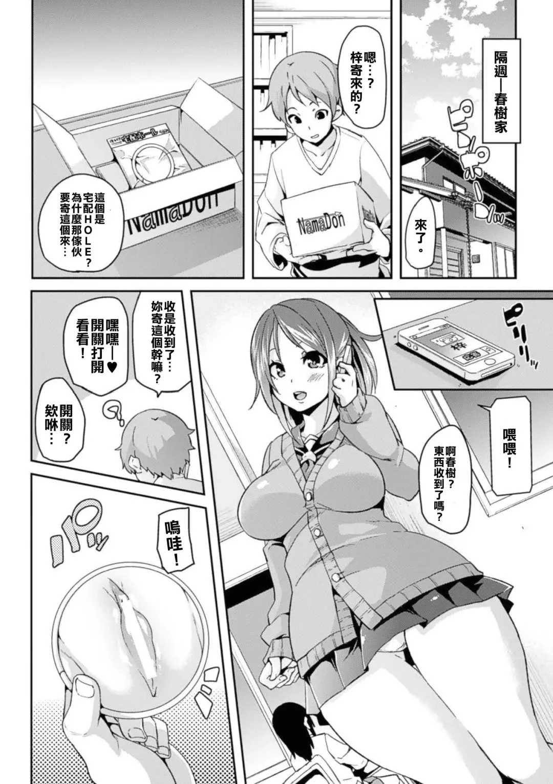 [Marui Maru] Love♥Hole Fhentai.net - Page 4