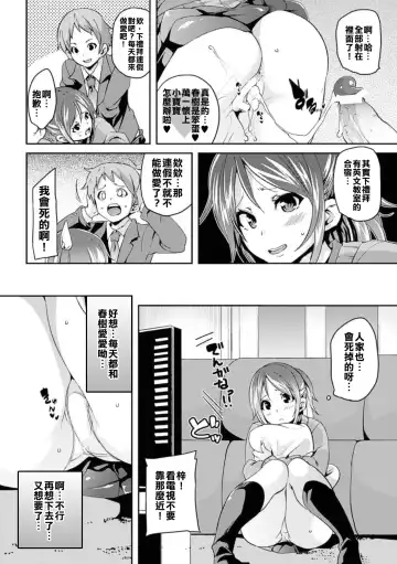 [Marui Maru] Love♥Hole Fhentai.net - Page 2