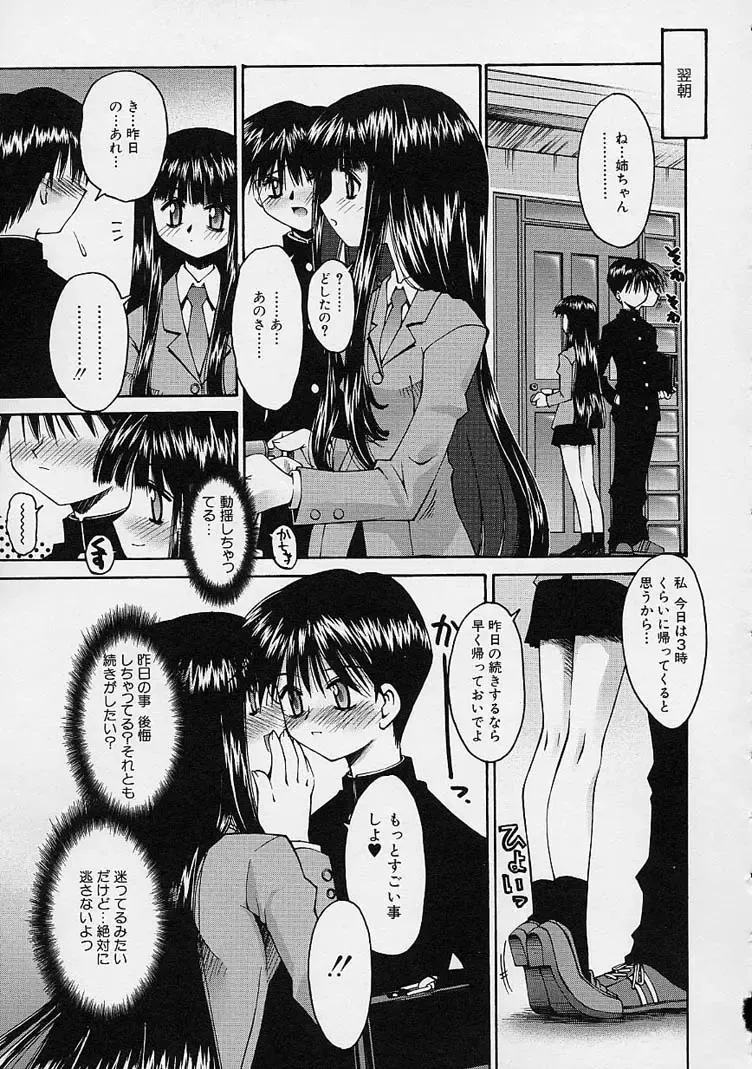 [Kusano Kouichi] Kanojo no Himitsu Fhentai.net - Page 101