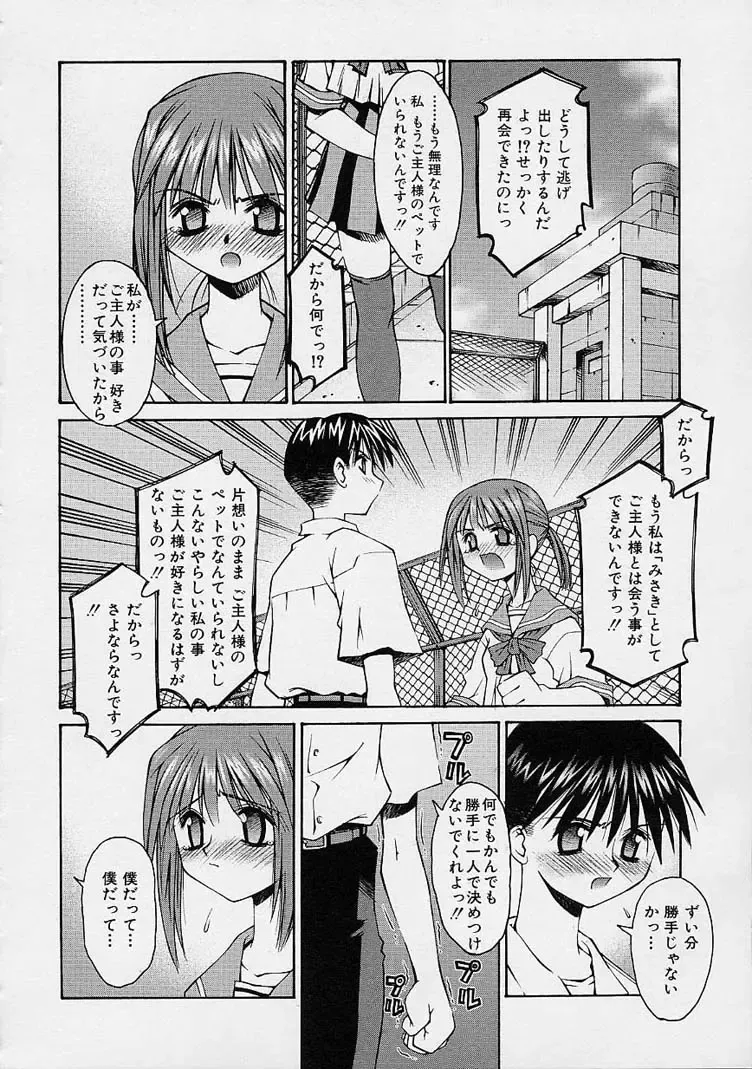 [Kusano Kouichi] Kanojo no Himitsu Fhentai.net - Page 138