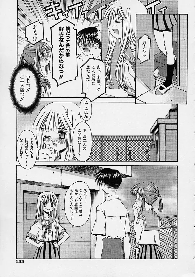 [Kusano Kouichi] Kanojo no Himitsu Fhentai.net - Page 139