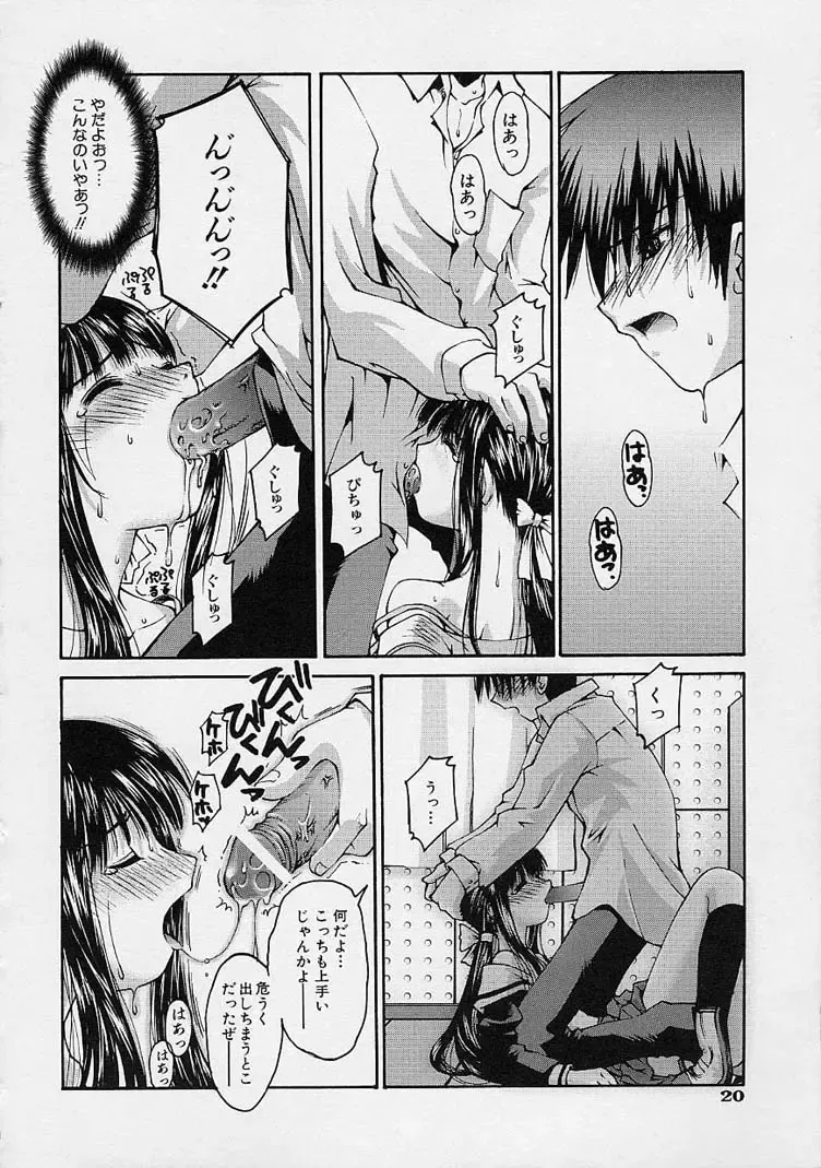 [Kusano Kouichi] Kanojo no Himitsu Fhentai.net - Page 26