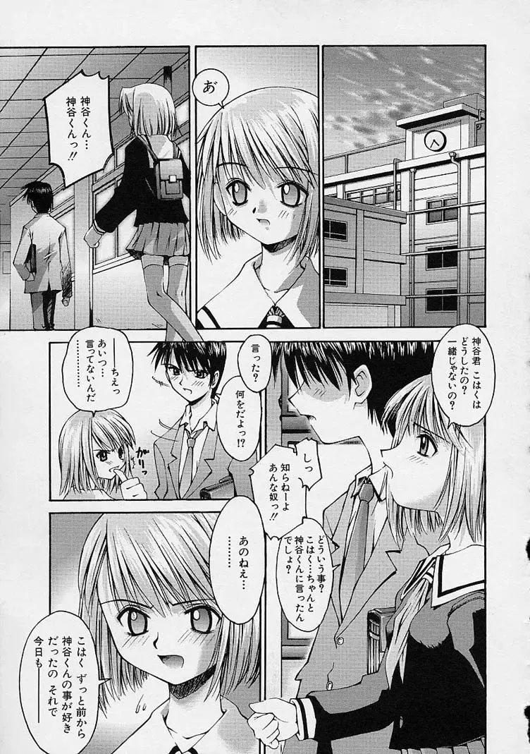 [Kusano Kouichi] Kanojo no Himitsu Fhentai.net - Page 29