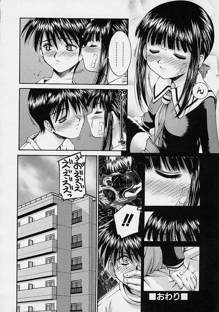 [Kusano Kouichi] Kanojo no Himitsu Fhentai.net - Page 36