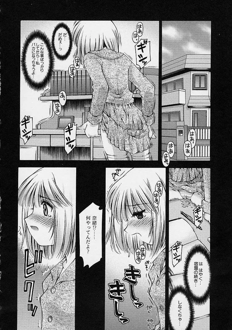 [Kusano Kouichi] Kanojo no Himitsu Fhentai.net - Page 40