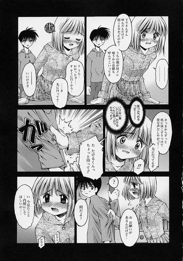 [Kusano Kouichi] Kanojo no Himitsu Fhentai.net - Page 41