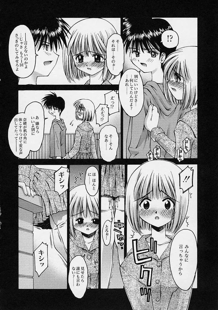 [Kusano Kouichi] Kanojo no Himitsu Fhentai.net - Page 42