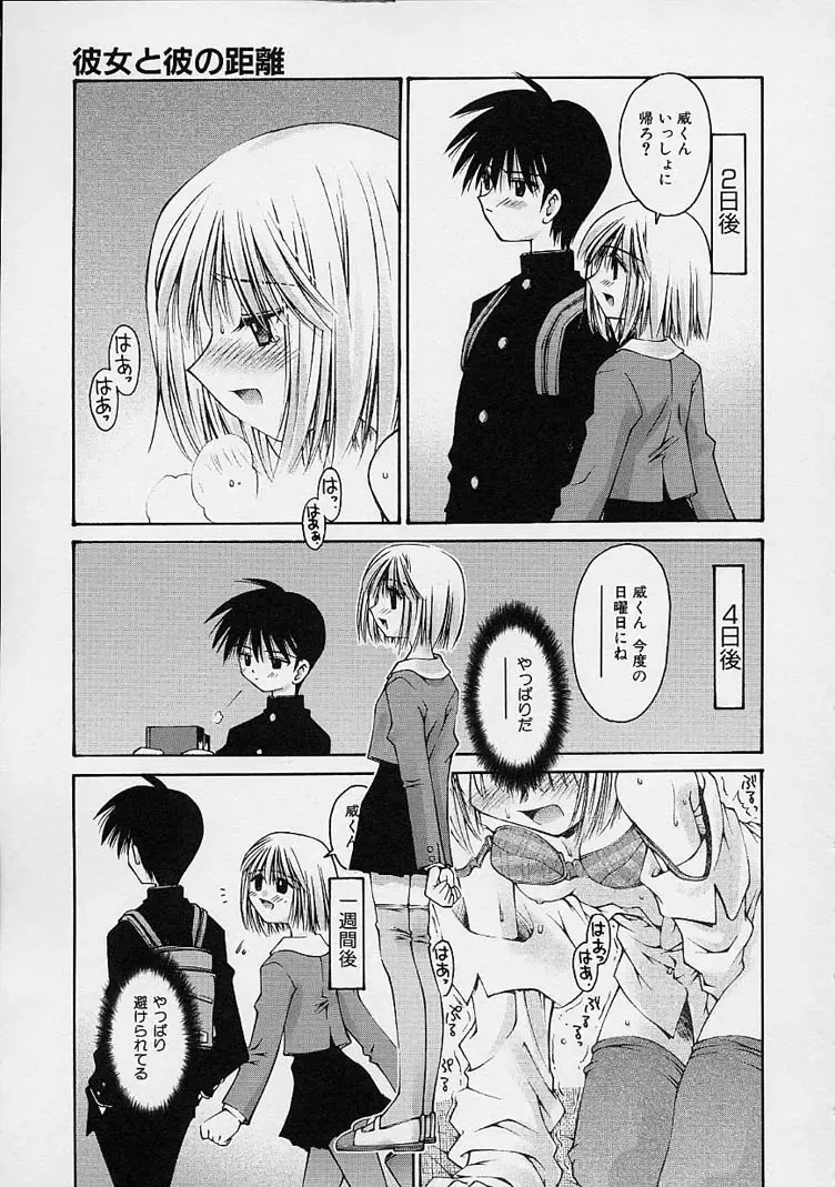 [Kusano Kouichi] Kanojo no Himitsu Fhentai.net - Page 63