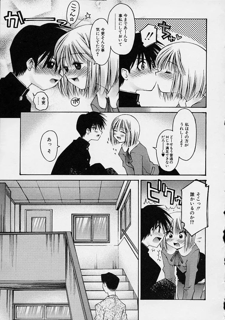 [Kusano Kouichi] Kanojo no Himitsu Fhentai.net - Page 71