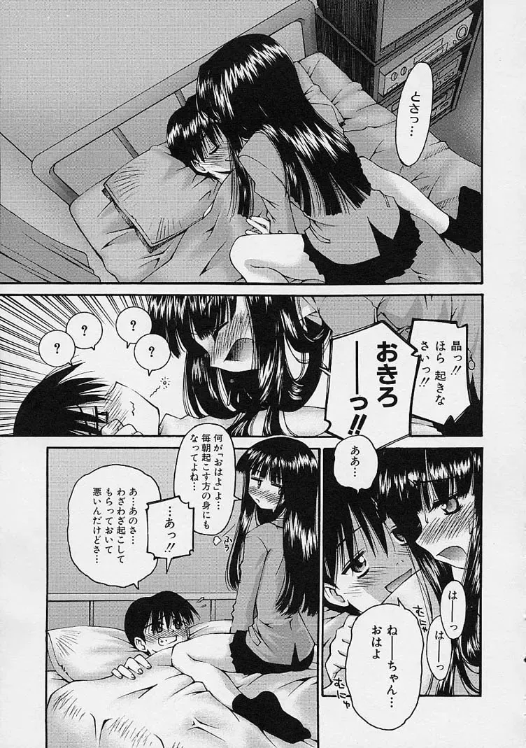 [Kusano Kouichi] Kanojo no Himitsu Fhentai.net - Page 91