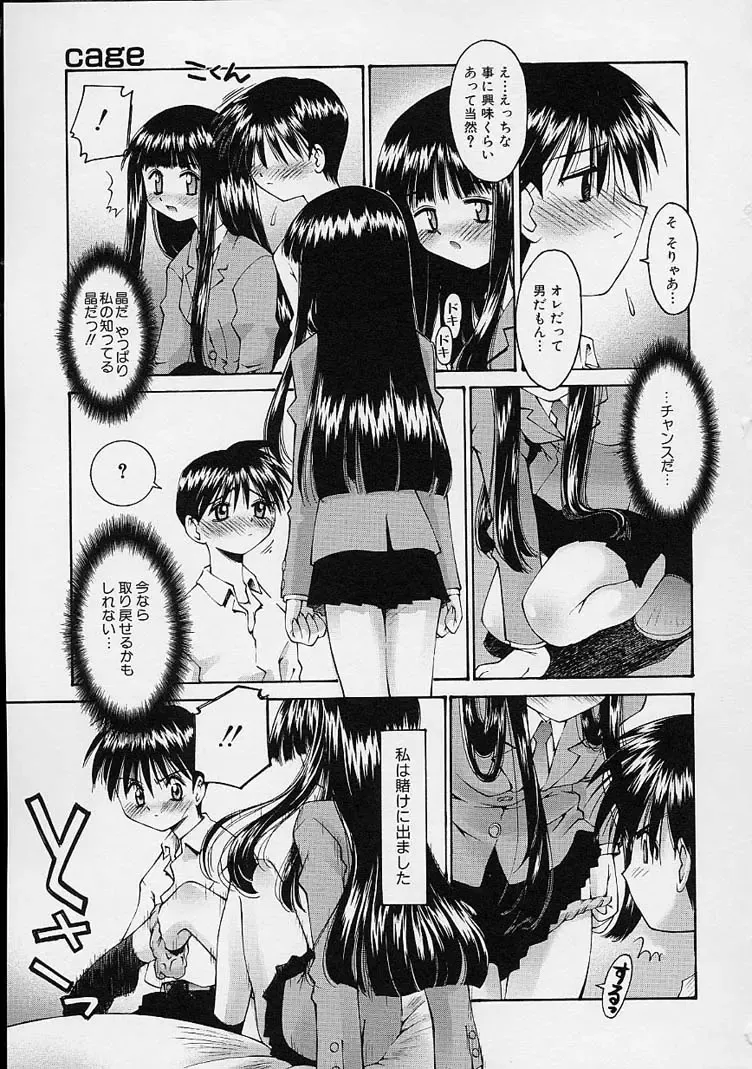 [Kusano Kouichi] Kanojo no Himitsu Fhentai.net - Page 97