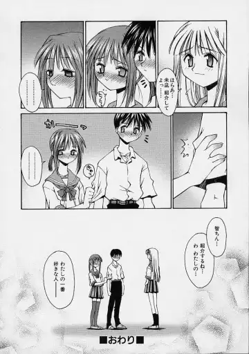 [Kusano Kouichi] Kanojo no Himitsu Fhentai.net - Page 140