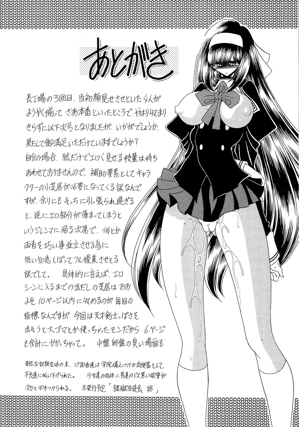 [Horikawa Gorou] Reigoku Seitokai San | Slave Hell Student Council Vol. 3 Fhentai - Page 57