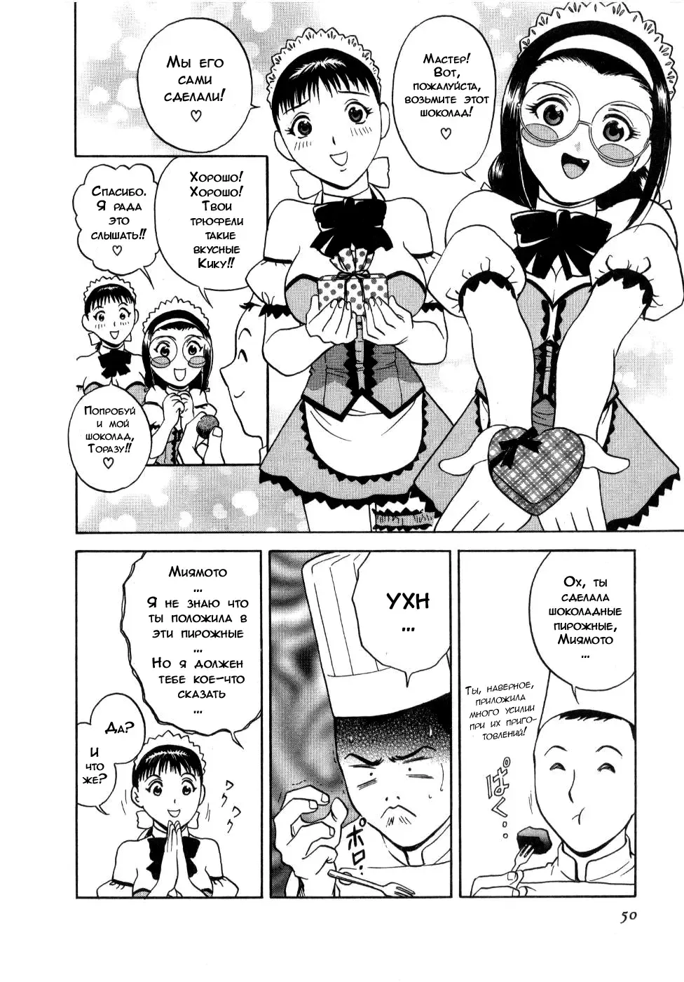 [Hidemaru] Valentine Day Kiss | Поцелуй на день Валентина Fhentai - Page 4