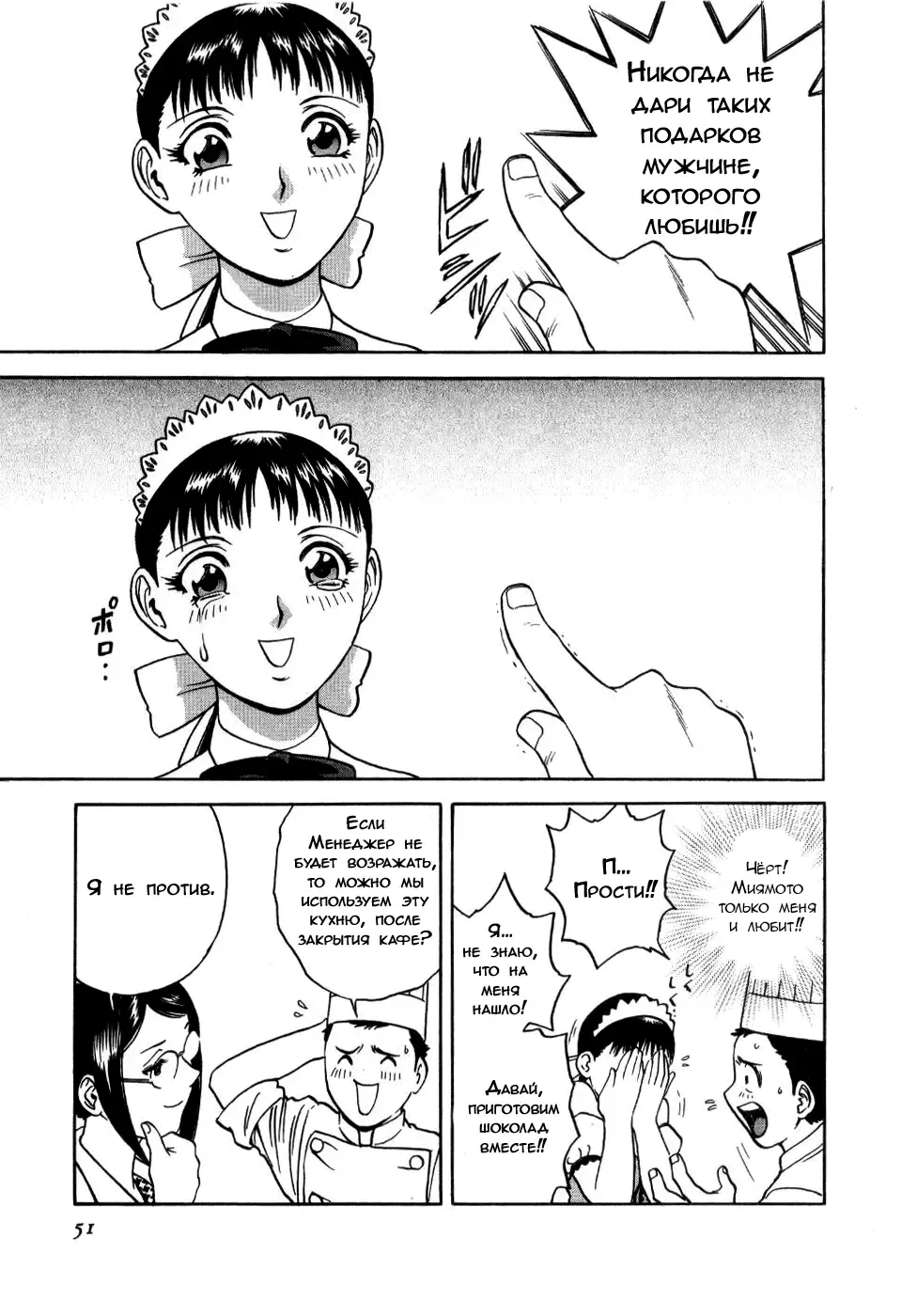 [Hidemaru] Valentine Day Kiss | Поцелуй на день Валентина Fhentai - Page 5