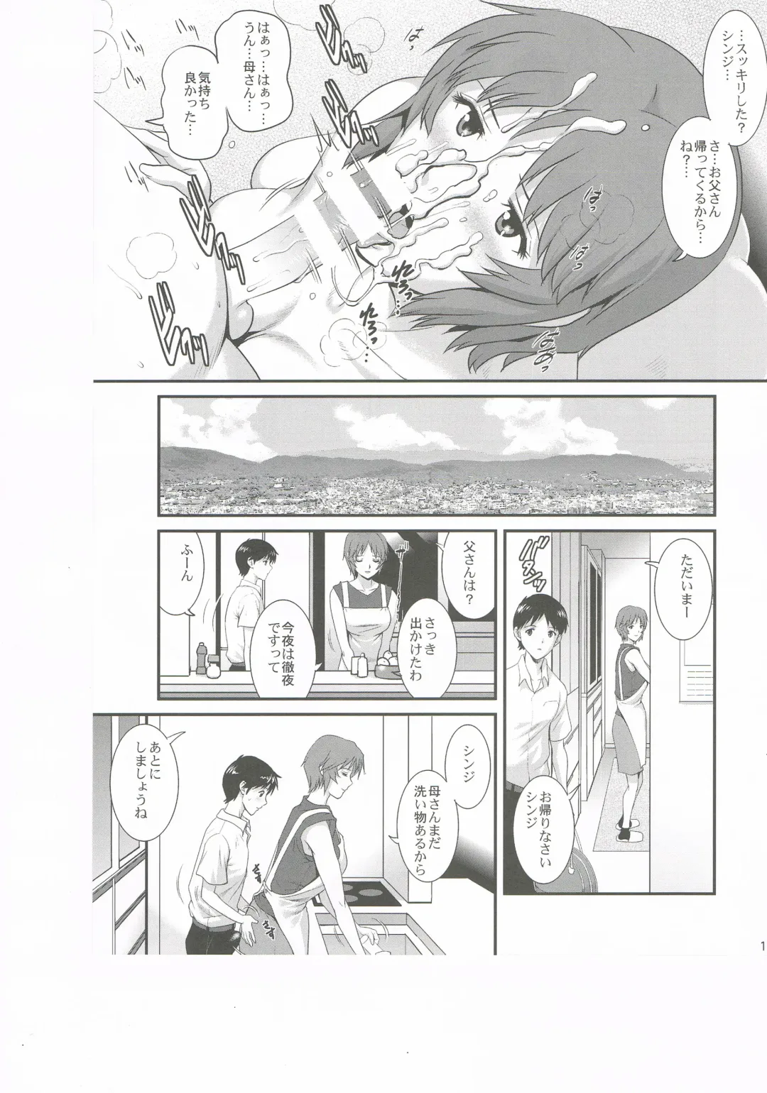 [Saigado] M-bationFD - Home traning on night time. Mother and son. Fhentai - Page 14