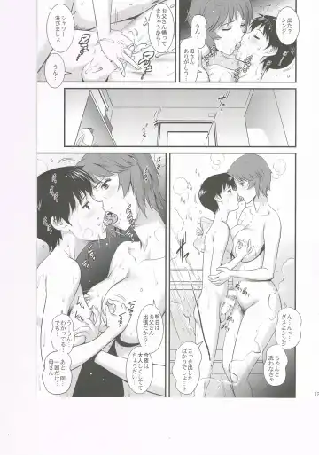 [Saigado] M-bationFD - Home traning on night time. Mother and son. Fhentai - Page 12