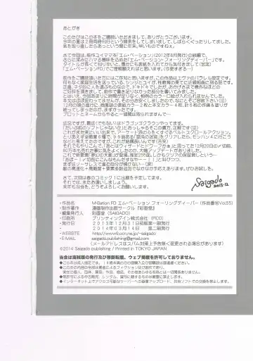 [Saigado] M-bationFD - Home traning on night time. Mother and son. Fhentai - Page 25