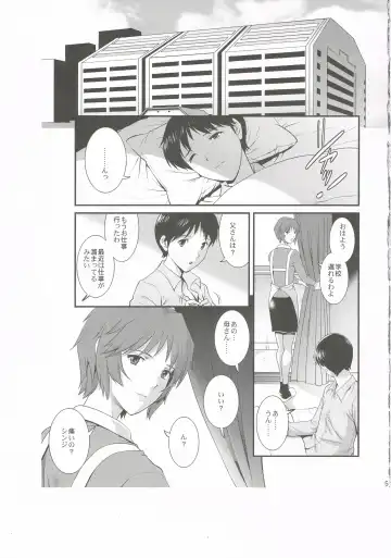 [Saigado] M-bationFD - Home traning on night time. Mother and son. Fhentai - Page 4