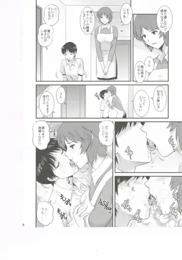 [Saigado] M-bationFD - Home traning on night time. Mother and son. Fhentai - Page 7